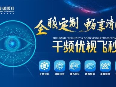 2020眼科新进展高峰论坛全国知名专家汇聚湖北,共启千频优视飞秒