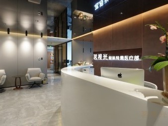 北京茗视光眼科怎么样?近视手术大概多少费用