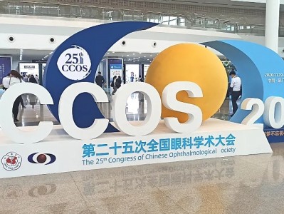 眼科学术大会赶时髦 ,中华医学会发起“轻直播”!